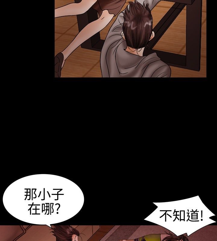 中毒 第19話 韩漫图片44