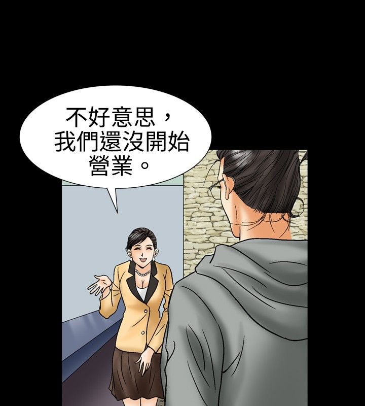 中毒 第19話 韩漫图片33