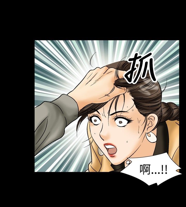 中毒 第19話 韩漫图片41