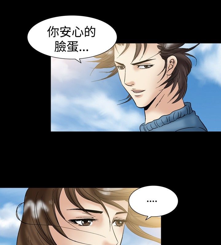 中毒 第19話 韩漫图片15