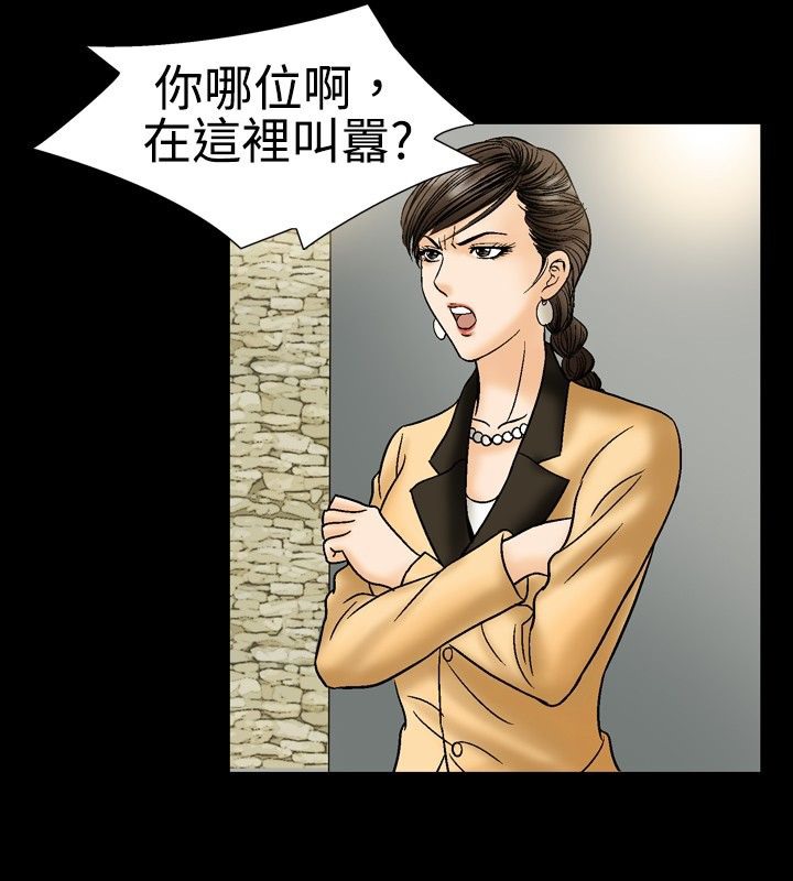 中毒 第19話 韩漫图片40