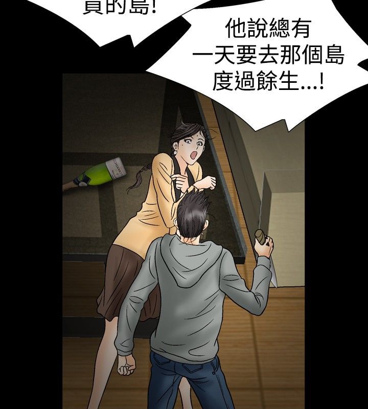 中毒 第19話 韩漫图片57