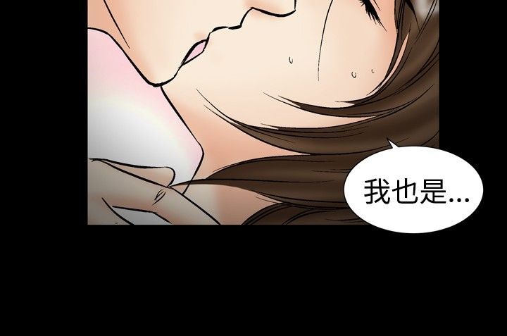 中毒 第19話 韩漫图片76