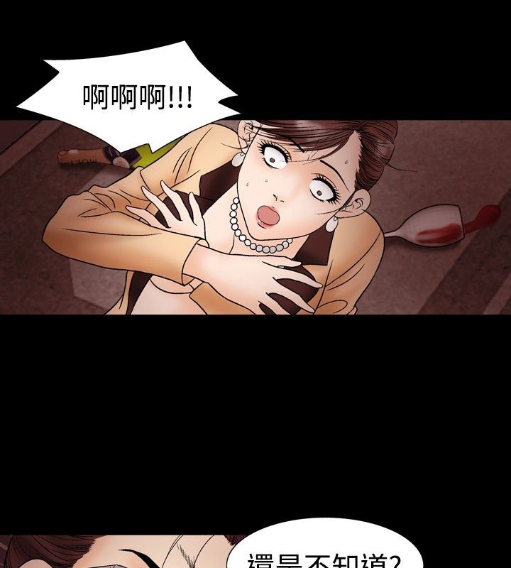中毒 第19話 韩漫图片54