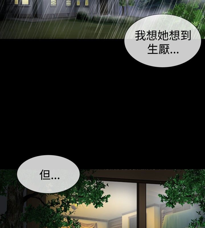 中毒 第19話 韩漫图片68
