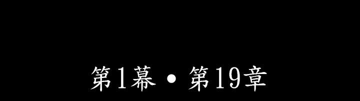中毒 第19話 韩漫图片10