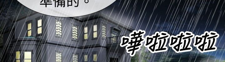 中毒 第19話 韩漫图片67