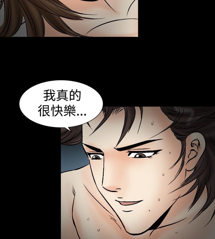 中毒 第19話 韩漫图片73
