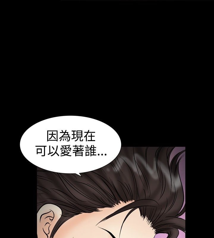 中毒 第19話 韩漫图片74