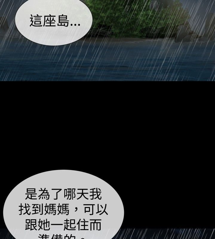 中毒 第19話 韩漫图片66