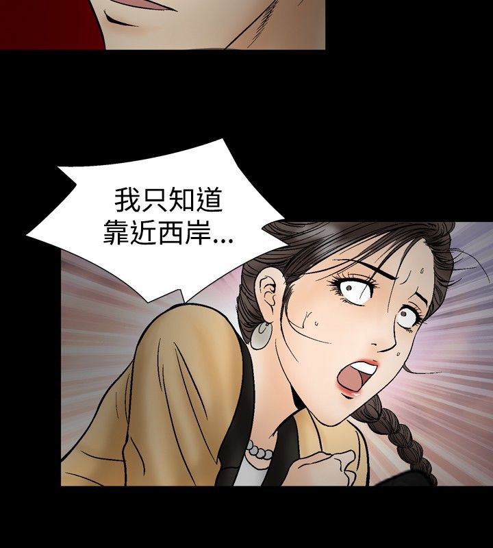 中毒 第19話 韩漫图片60