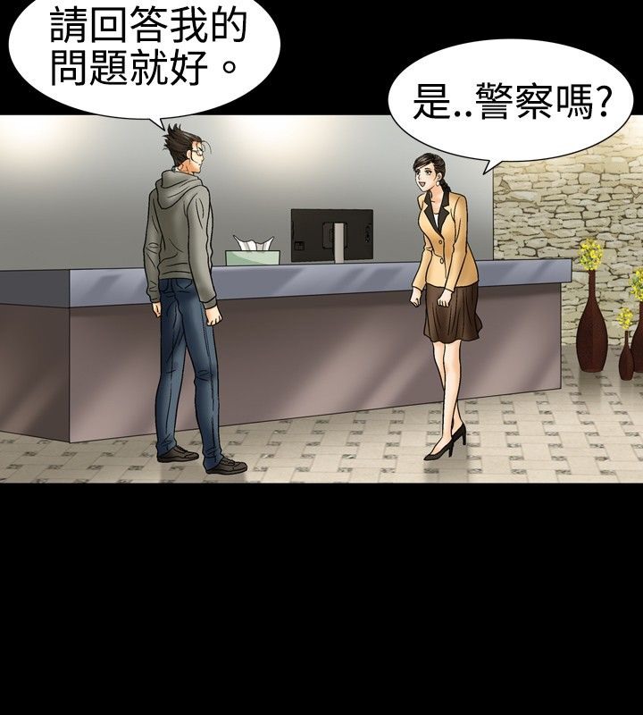 中毒 第19話 韩漫图片37