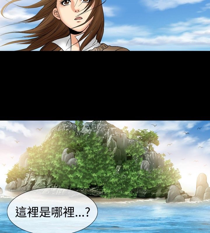 中毒 第19話 韩漫图片21