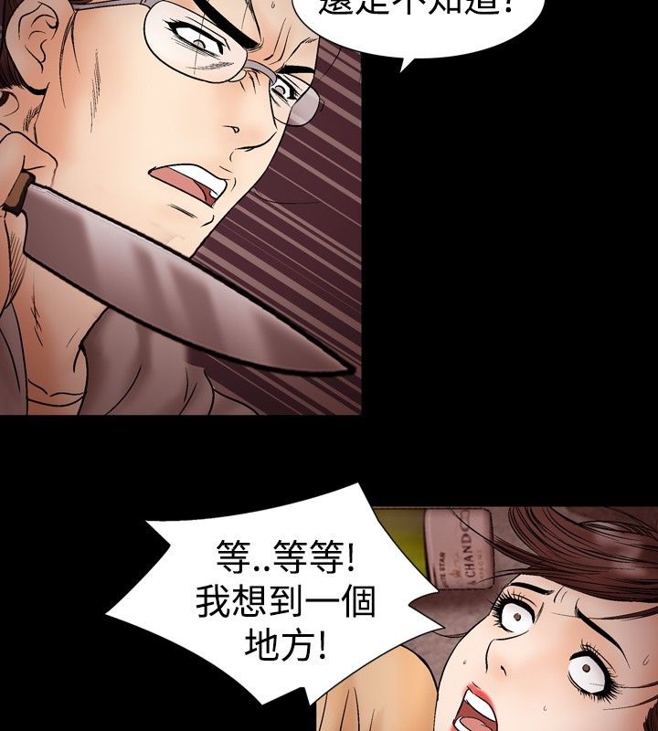 中毒 第19話 韩漫图片55