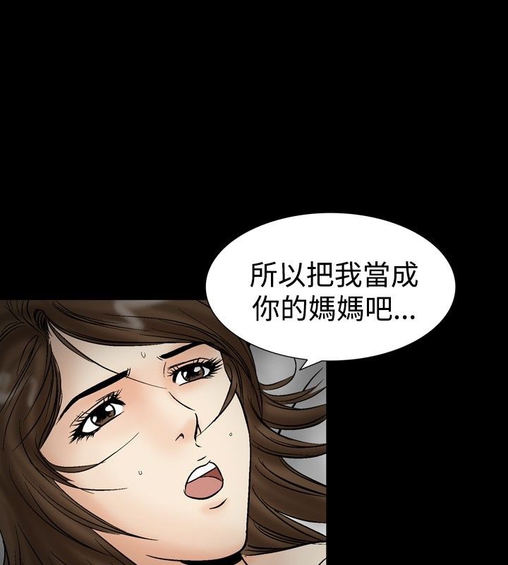 中毒 第19話 韩漫图片72
