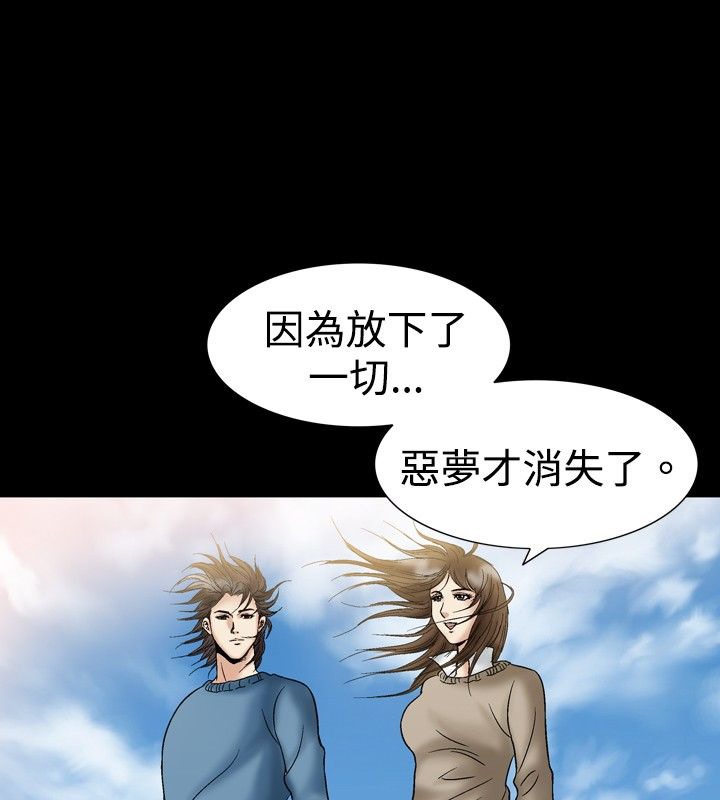 中毒 第19話 韩漫图片19