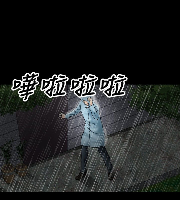 中毒 第20話 韩漫图片34