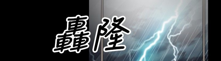 中毒 第20話 韩漫图片39
