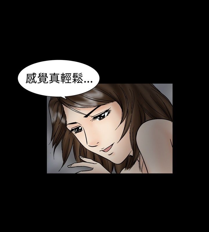 中毒 第20話 韩漫图片23