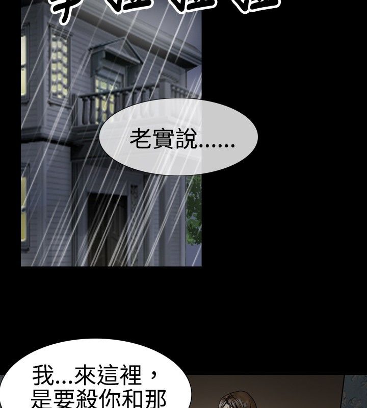 中毒 第20話 韩漫图片76