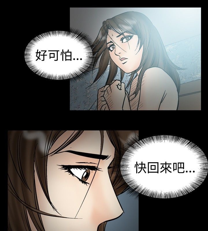 中毒 第20話 韩漫图片41