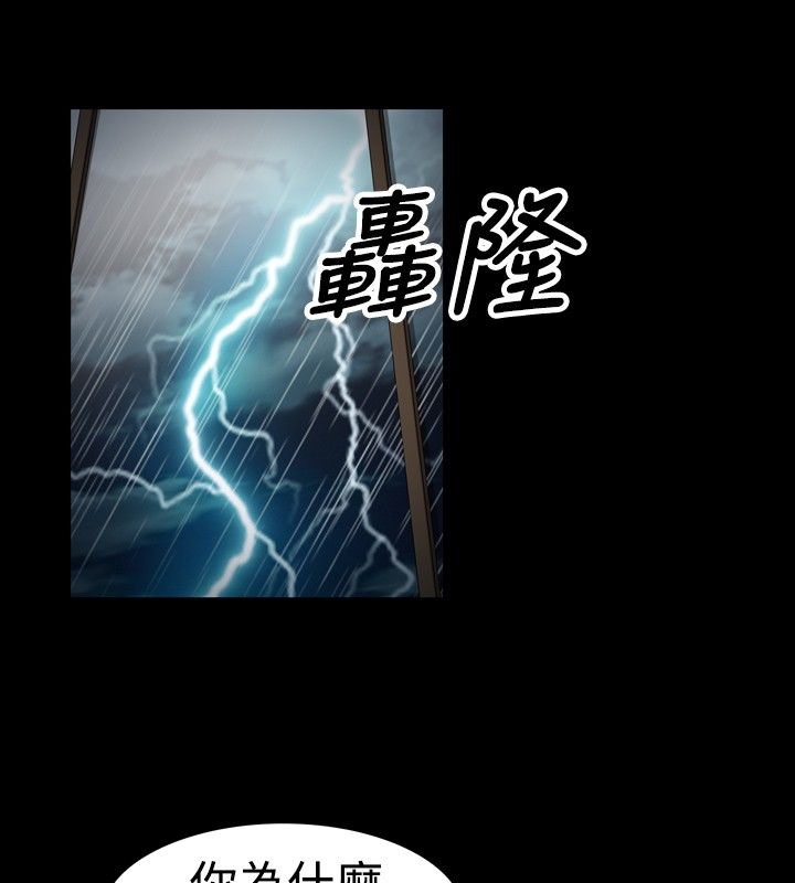 中毒 第20話 韩漫图片48