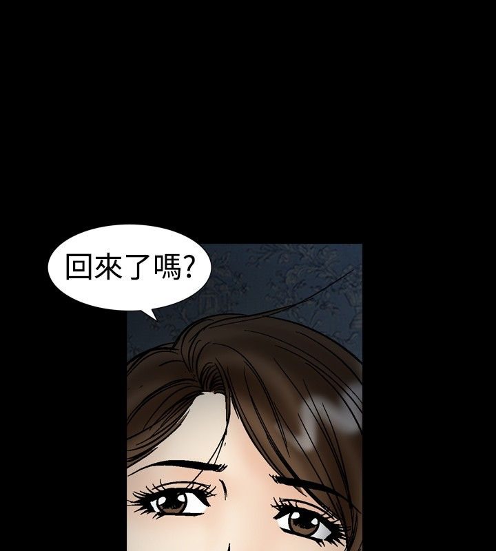 中毒 第20話 韩漫图片44