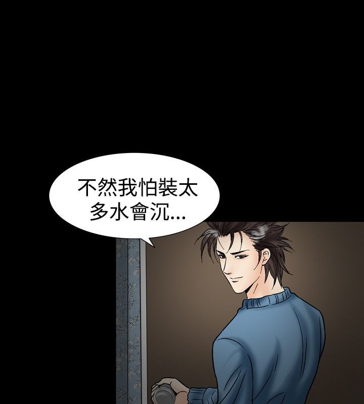 中毒 第20話 韩漫图片31