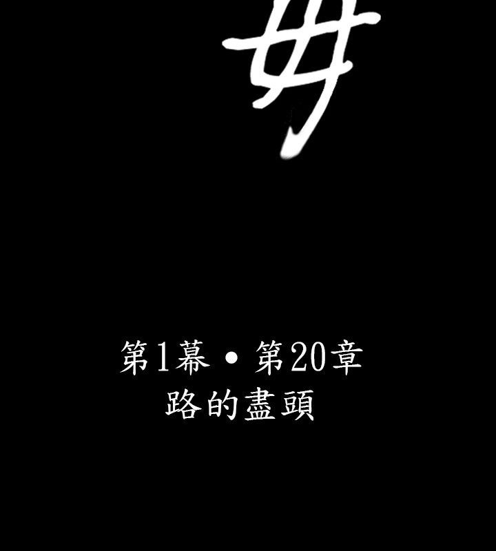 中毒 第20話 韩漫图片10