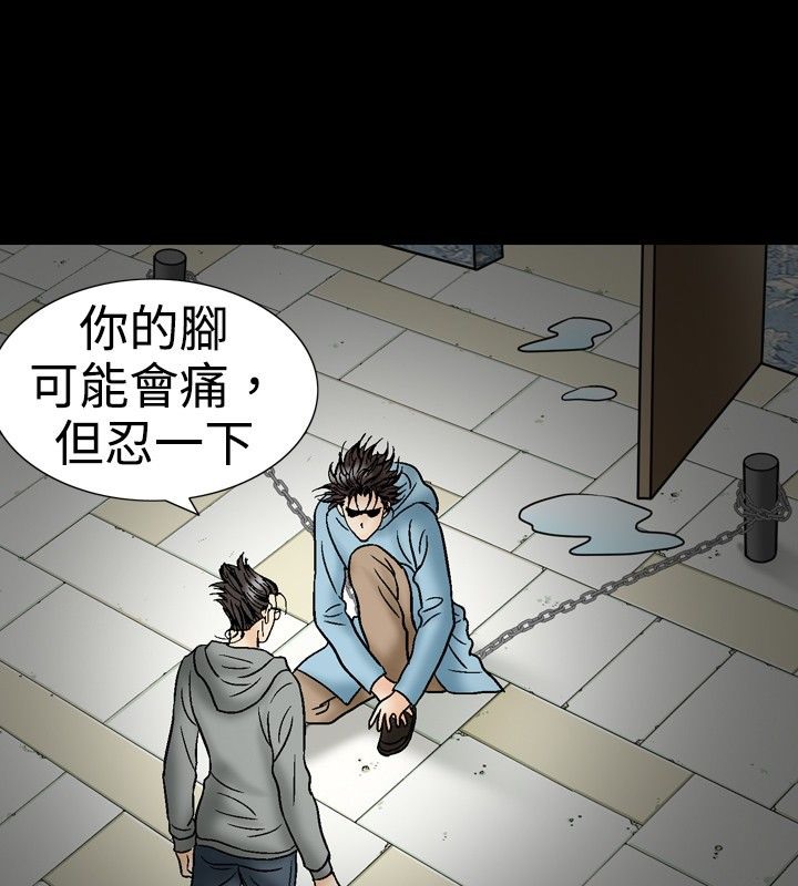 中毒 第21話 韩漫图片37