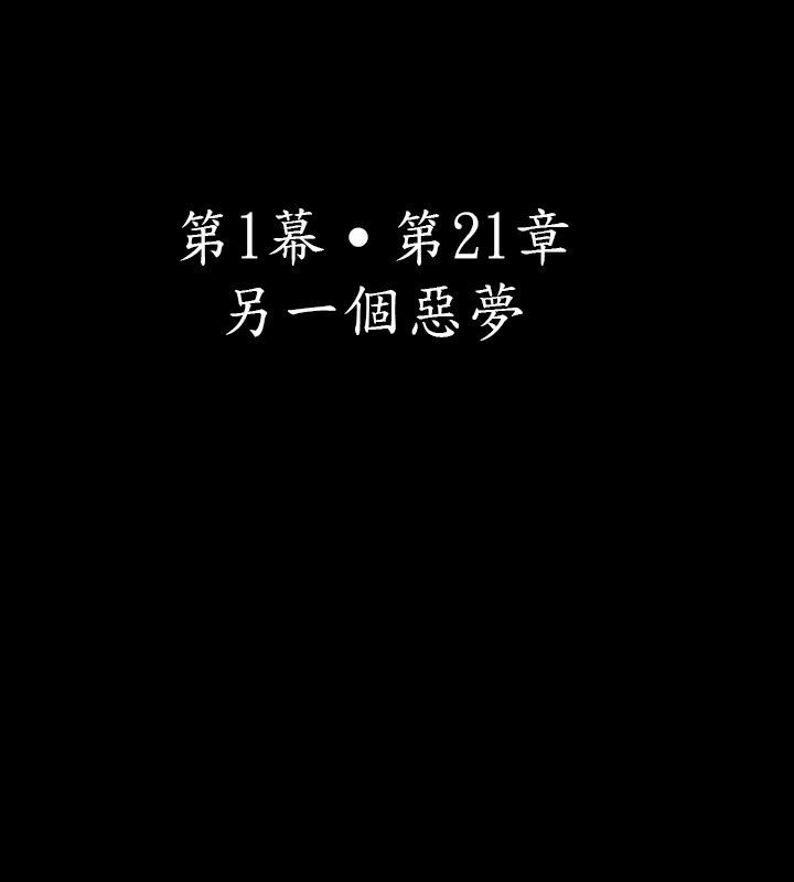 中毒 第21話 韩漫图片9