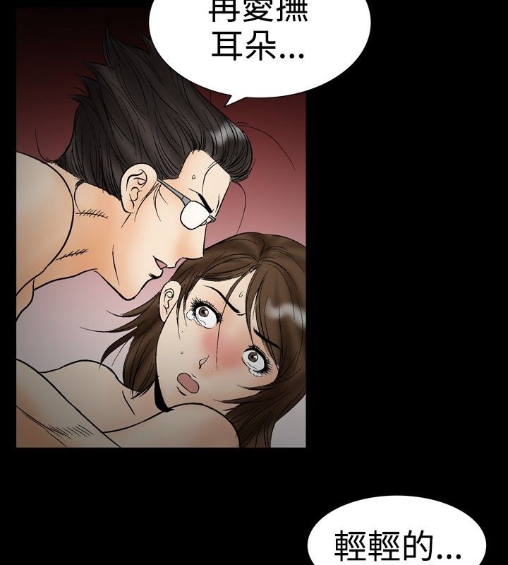 中毒 第21話 韩漫图片82