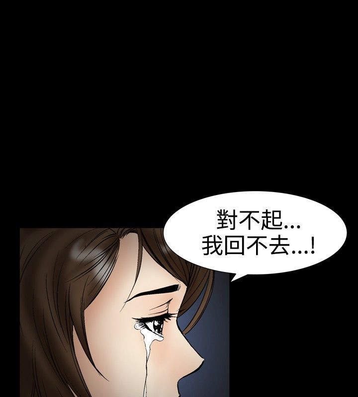 中毒 第21話 韩漫图片4