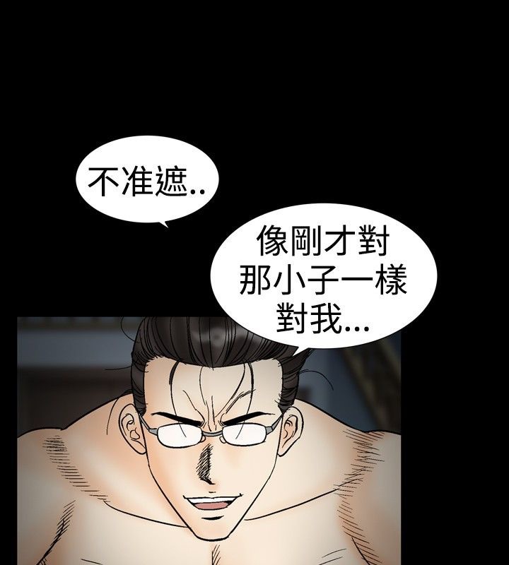 中毒 第21話 韩漫图片53