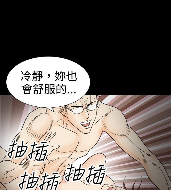 中毒 第21話 韩漫图片72
