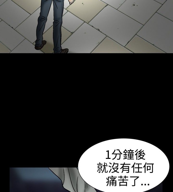 中毒 第21話 韩漫图片38