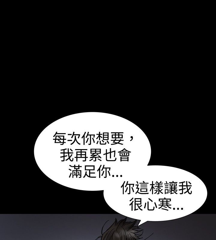 中毒 第21話 韩漫图片61