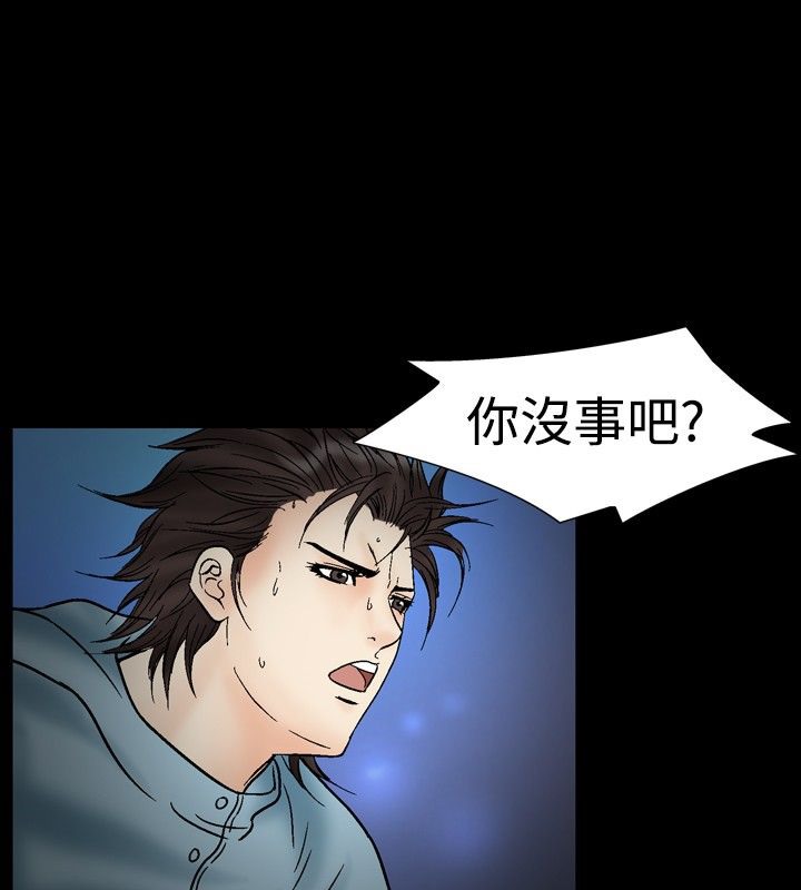 中毒 第21話 韩漫图片22