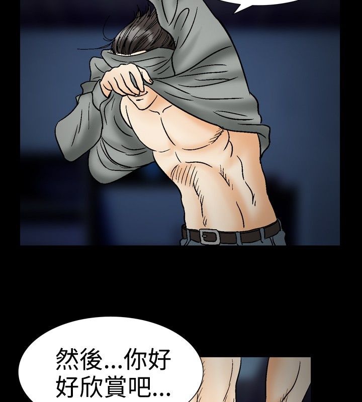 中毒 第21話 韩漫图片39