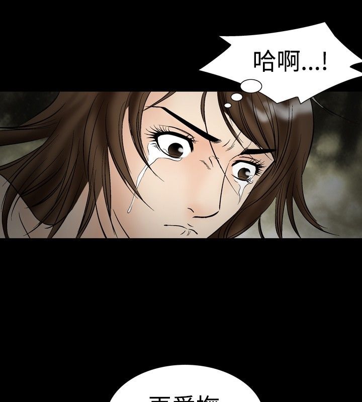 中毒 第21話 韩漫图片81