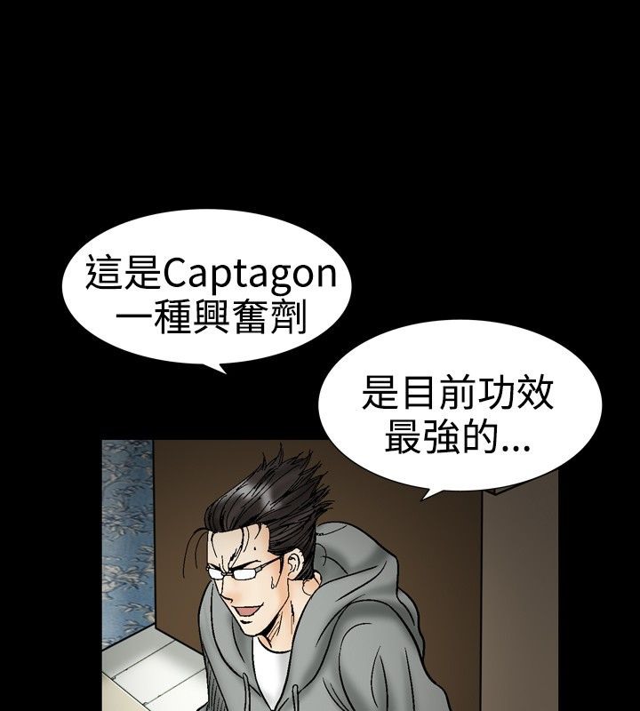 中毒 第21話 韩漫图片34