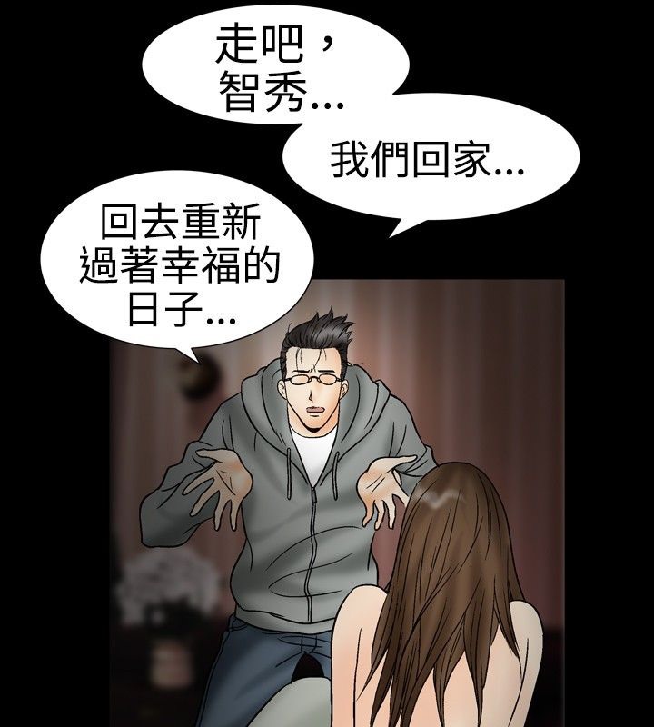 中毒 第21話 韩漫图片1