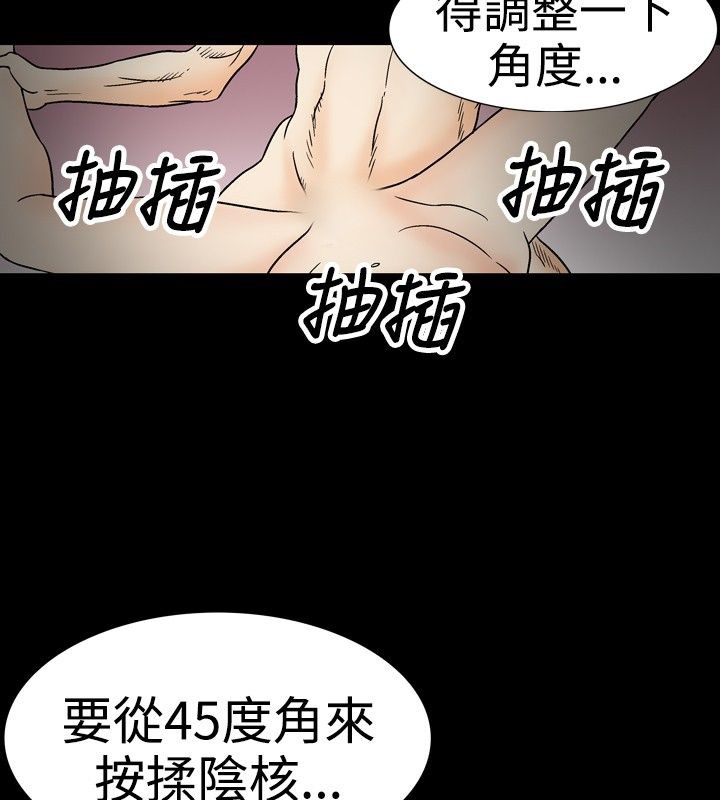 中毒 第21話 韩漫图片77