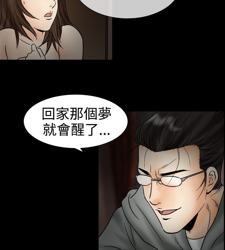中毒 第21話 韩漫图片3
