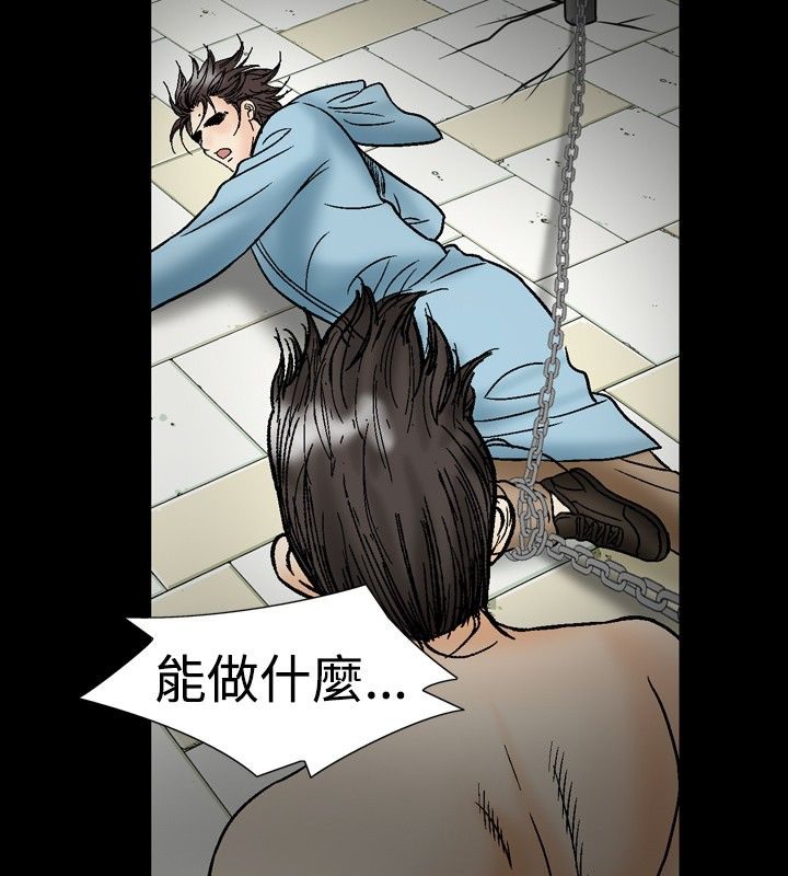 中毒 第21話 韩漫图片45