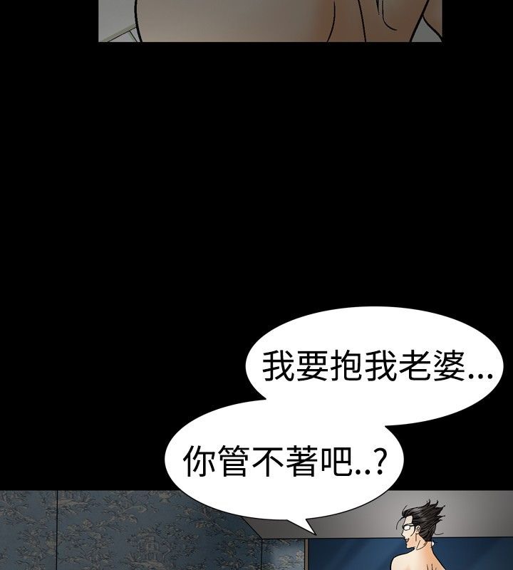 中毒 第21話 韩漫图片46