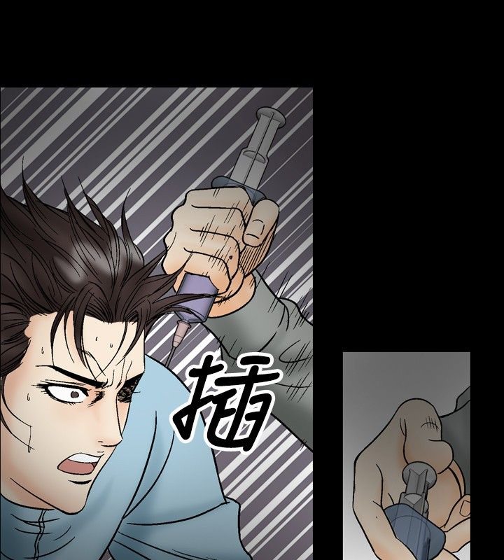 中毒 第21話 韩漫图片26