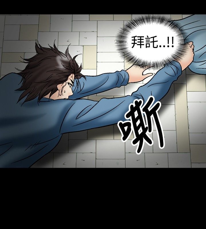 中毒 第22話 韩漫图片38