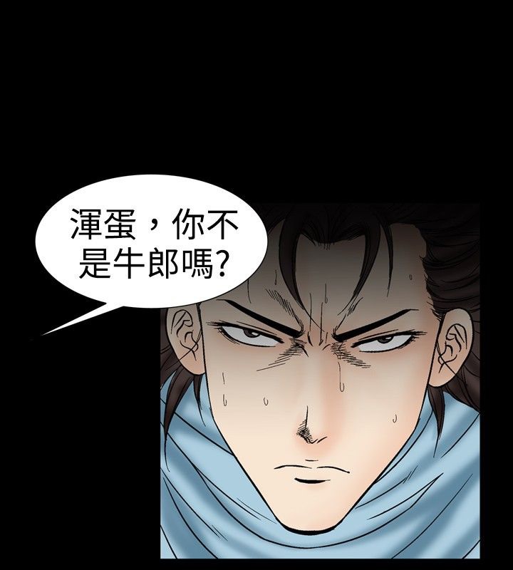 中毒 第22話 韩漫图片17