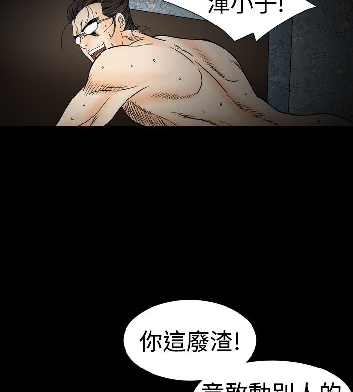中毒 第22話 韩漫图片13